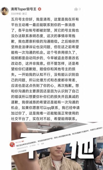 三角洲主播毁号后续：全面维权，清算劣迹UP