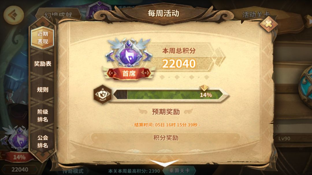 #寒水的幻境作业——第四轮第四周（22040→22060）截图