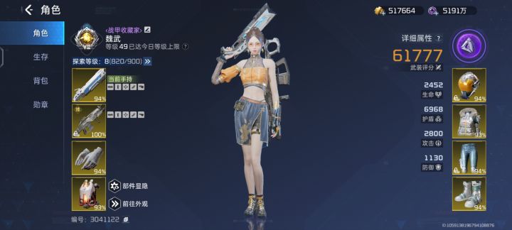 真危险,截图