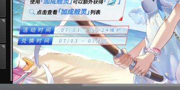 7.3～7.9捞了20个时雨了