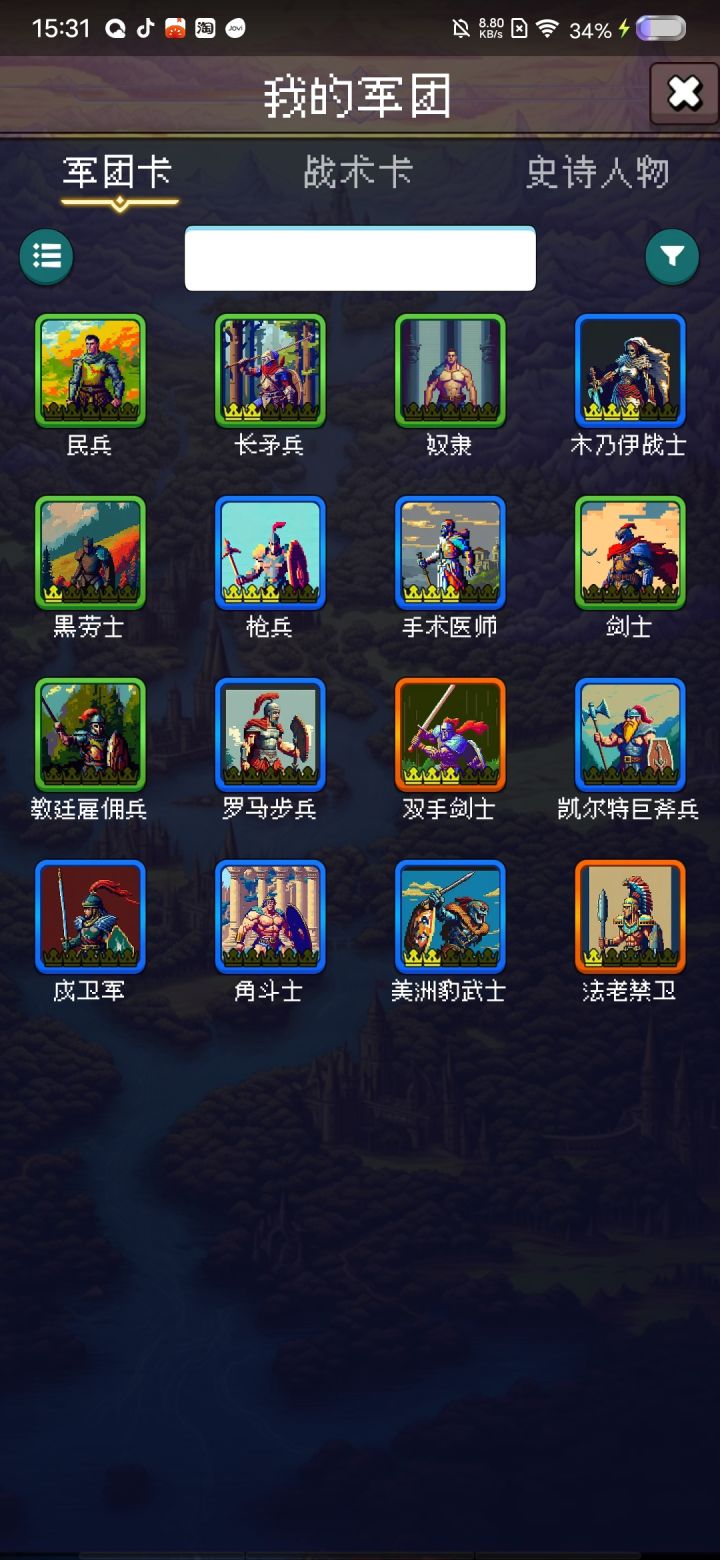 论坛打卡第三天截图
