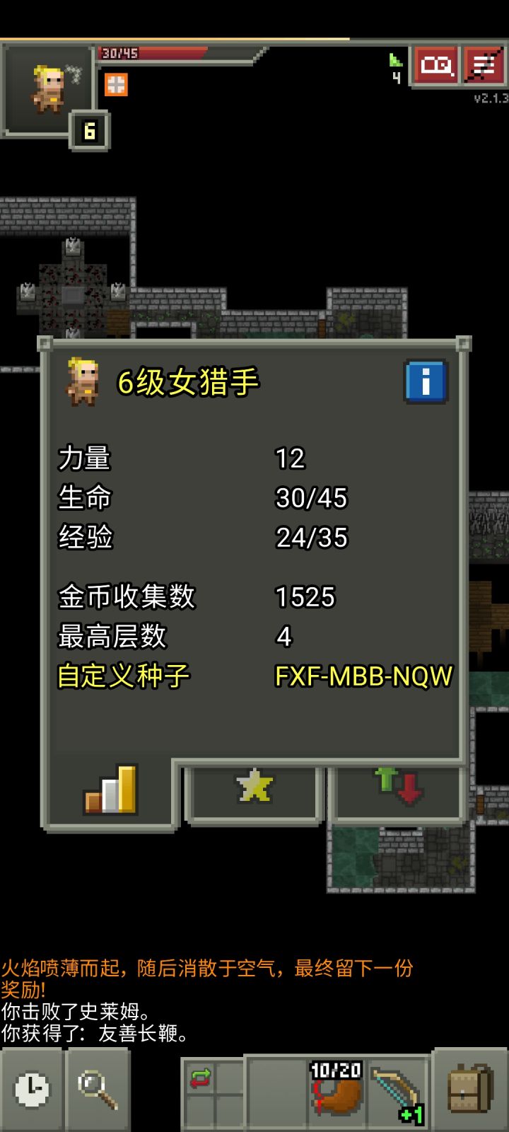 种子截图