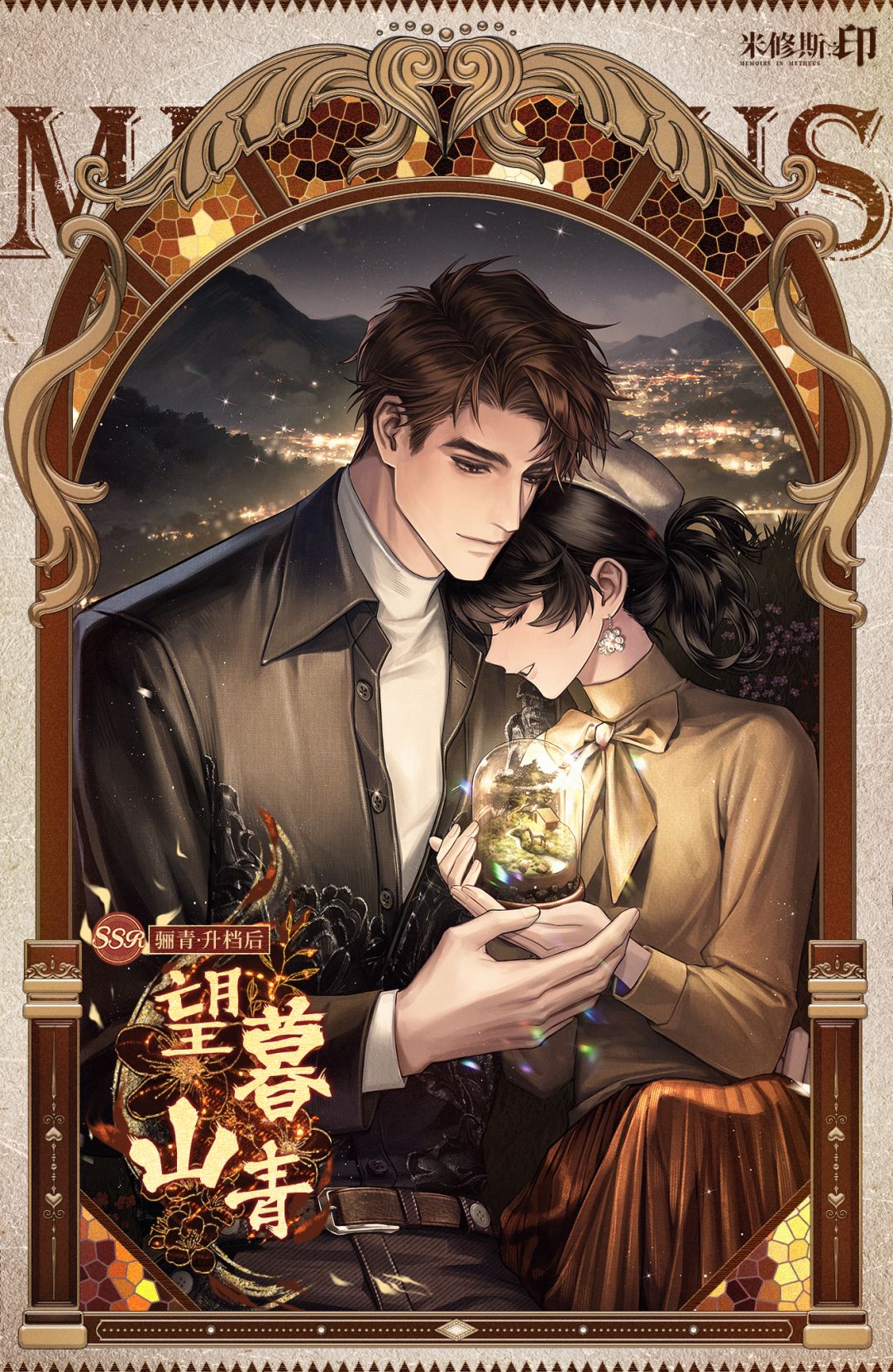 望暮山青 | 骊青生日调令展示 2