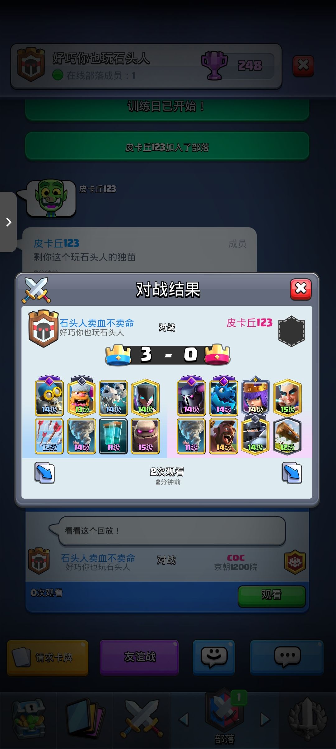 666,玩石头人的被玩双雄骂了 3