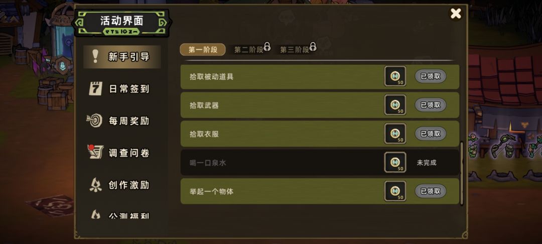 这个任务怎么做?明明喝了加血的池子 1