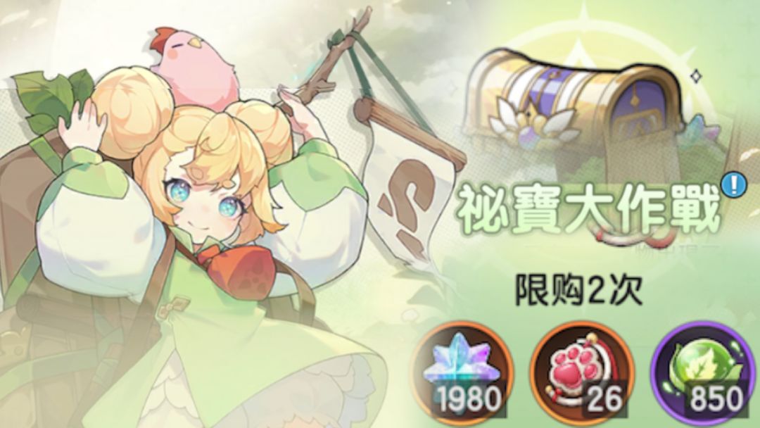 杖剑传说 秘宝大作战懒人选择攻略截图