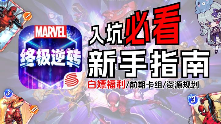 国服提前上线!新手入坑必看!截图