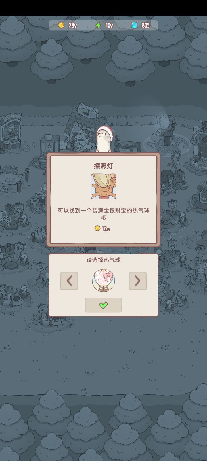 停服前3个小时才抽到热气球皮肤,绝了!截图