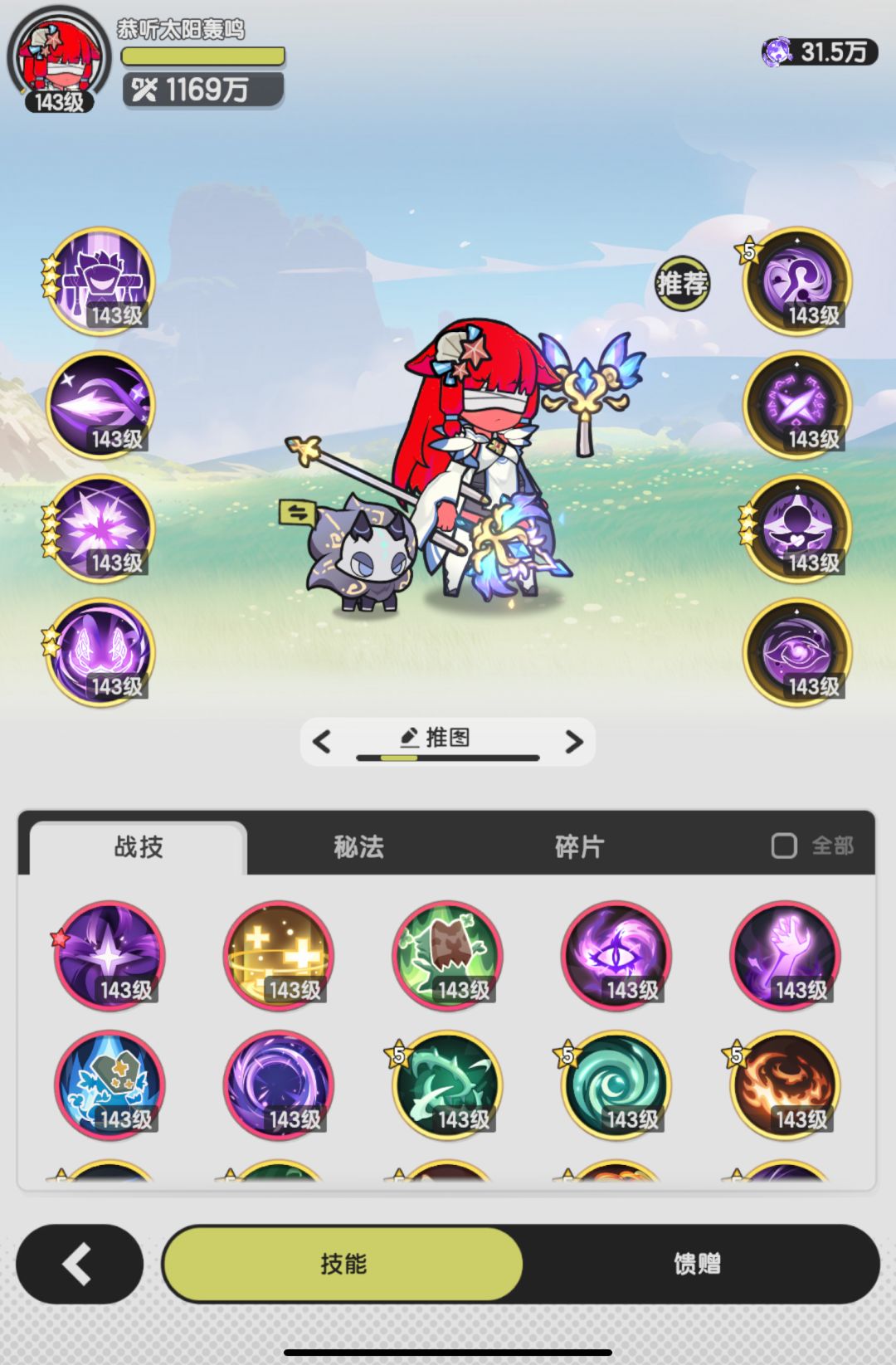 贤者过绝望之路1473门口以及里面的怪 4