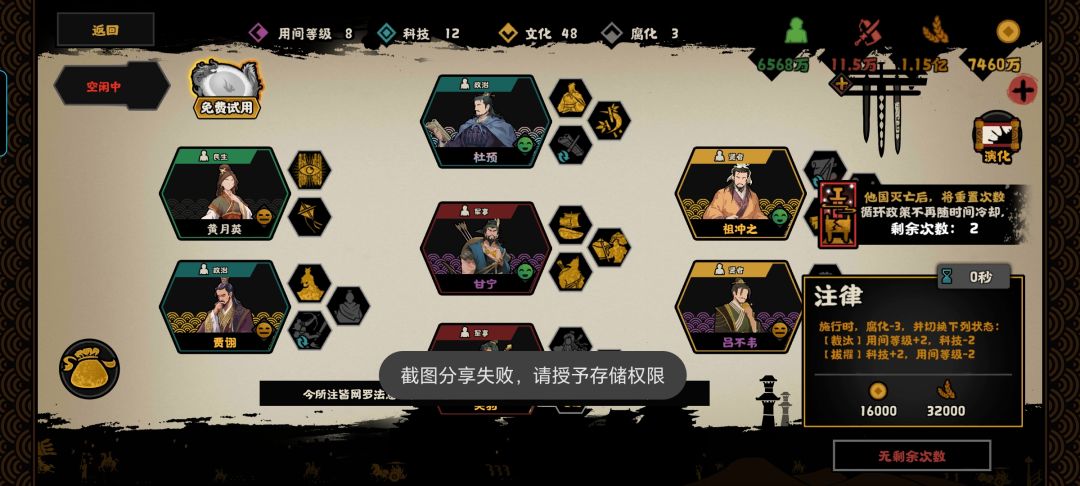 如图,循环政策有bug 6