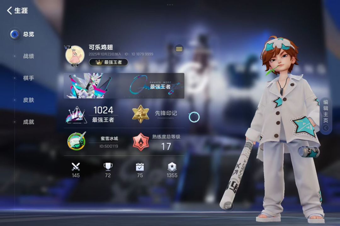 不是哥们? 2