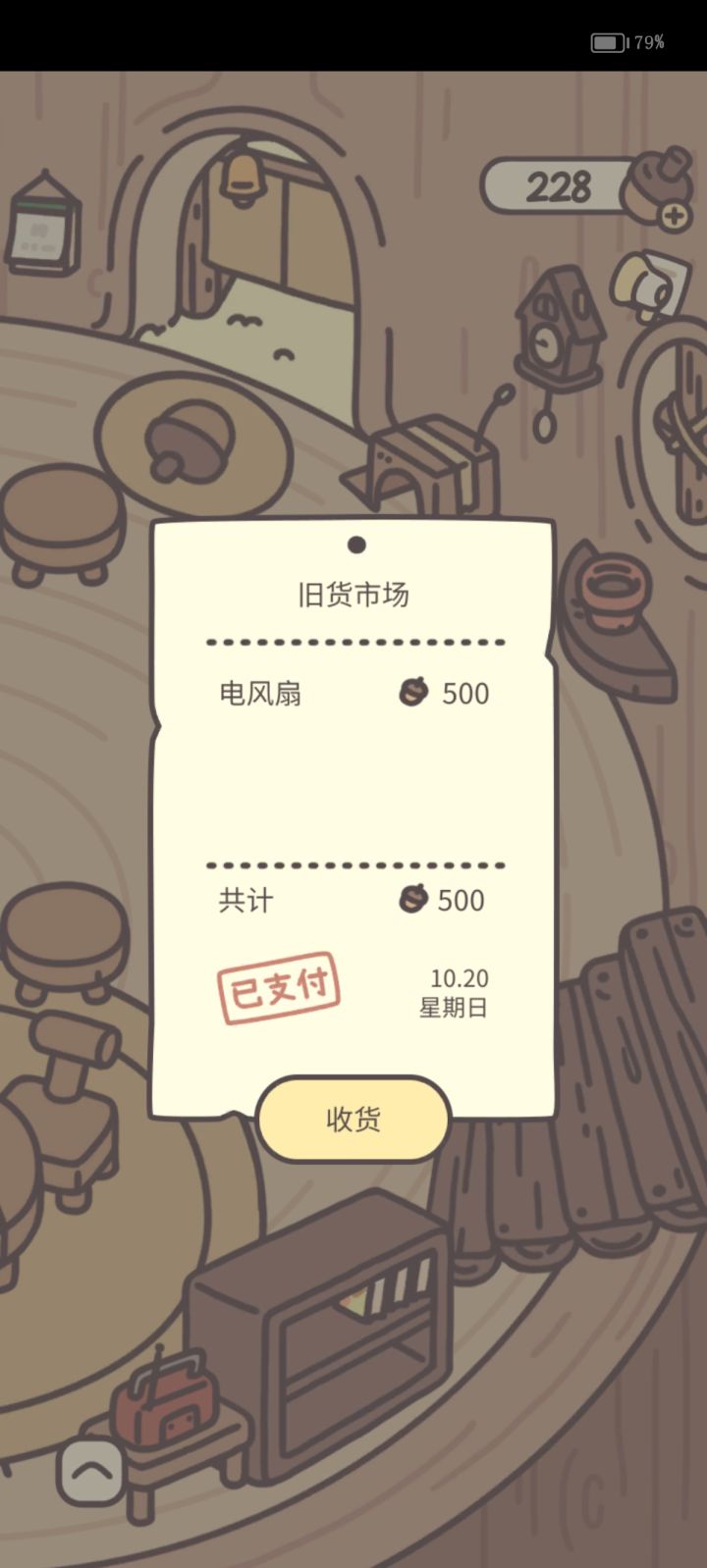 这风扇旧货市场来的？！！截图