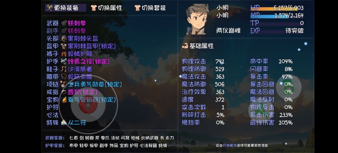 《大千世界》带盾妹打湘西四鬼 2