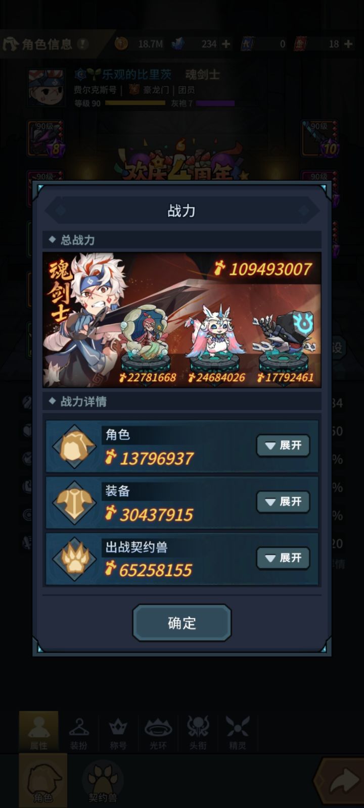 噩梦都打不过[表情_汗]截图