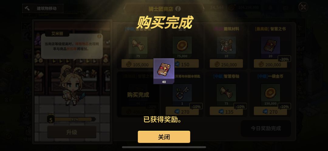 买金币的商品扣钻石 2