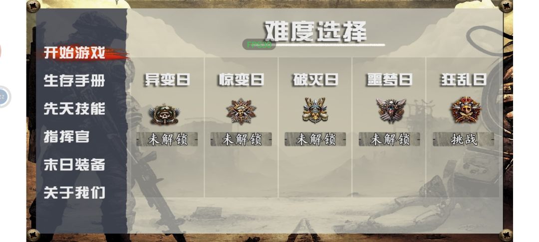 游戏玩法 1