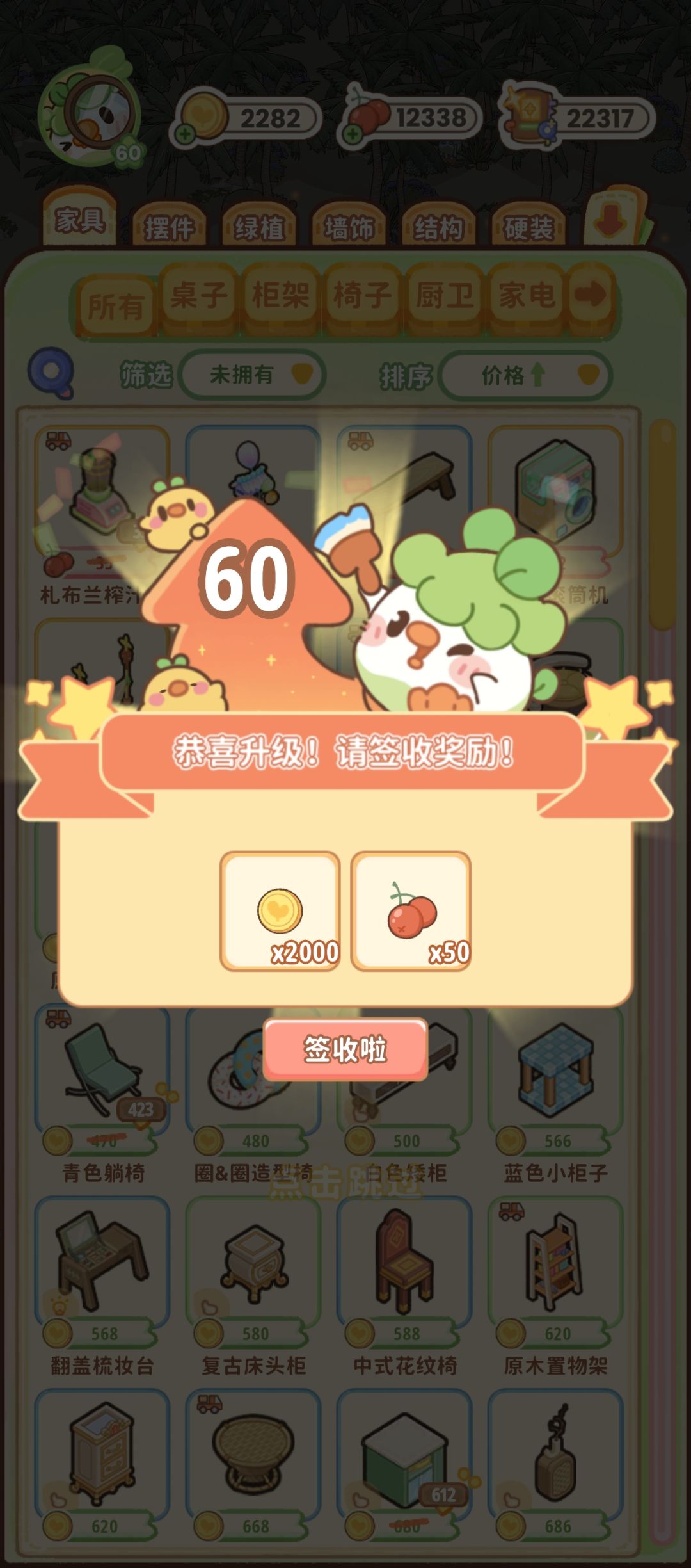 60级 1