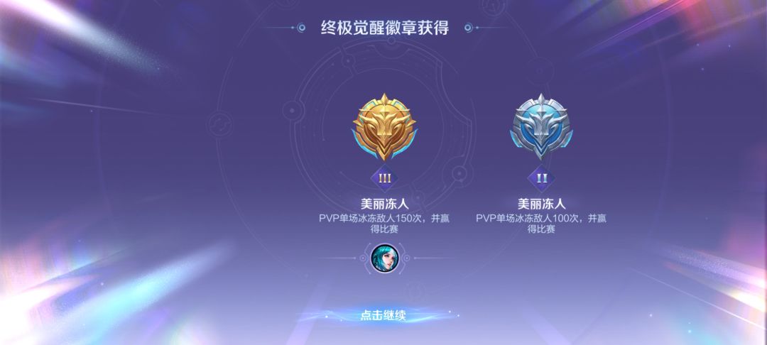 真是冻美人啊 1