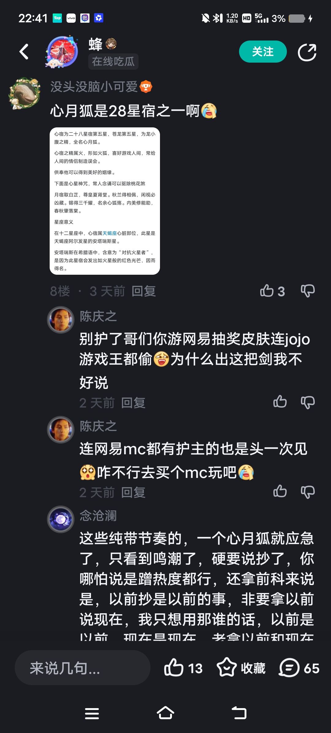 兰博，战争已经结束了 4