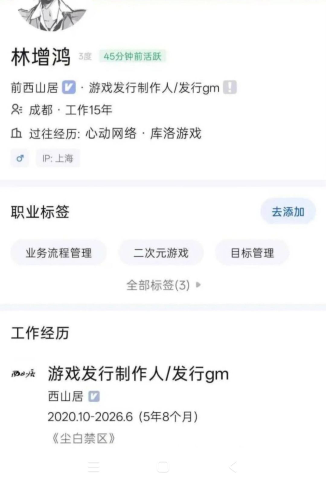 木木离职,8月20可能就是最后决唱了 1