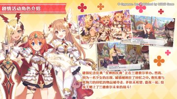 剧情活动「解放伊甸园 在终将再会的未来」登场角色介绍