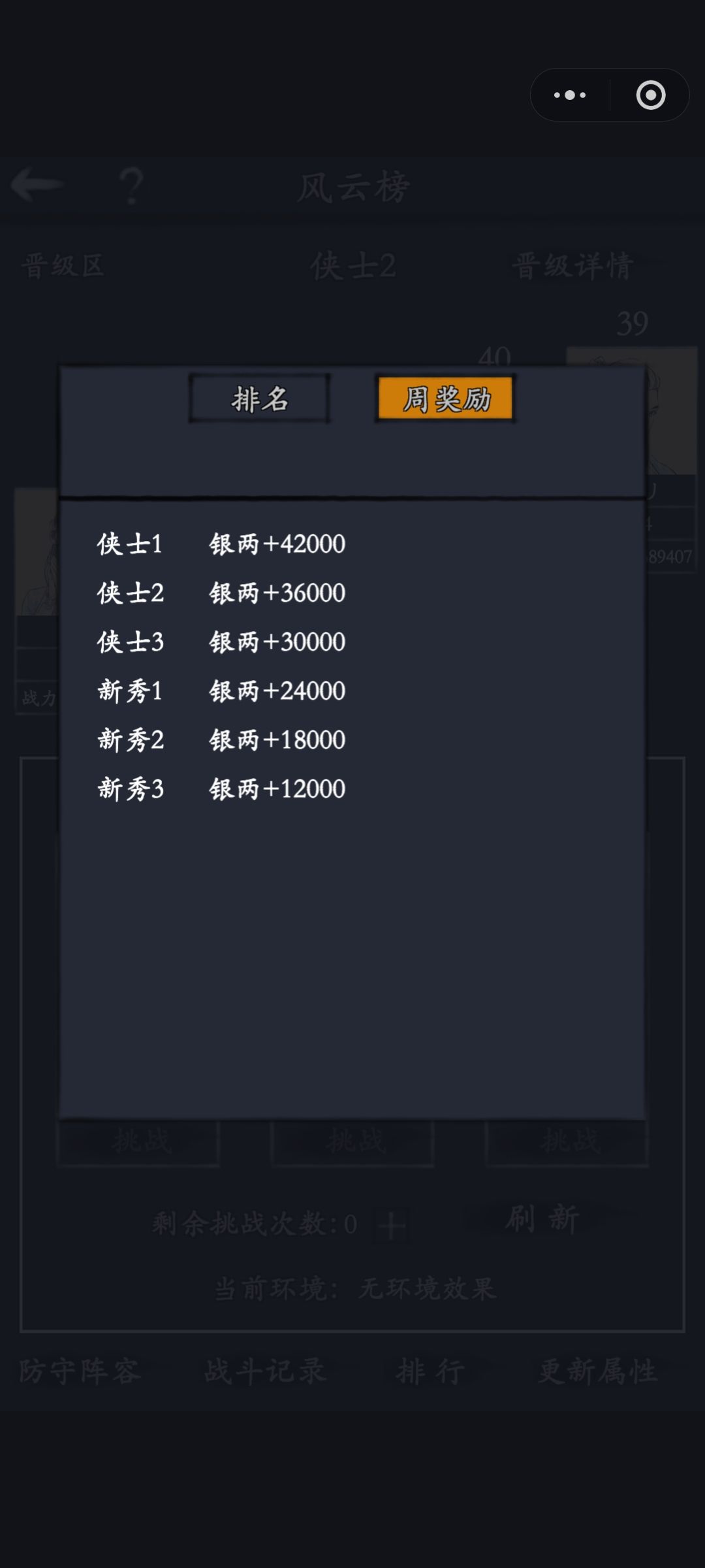 风云榜 1
