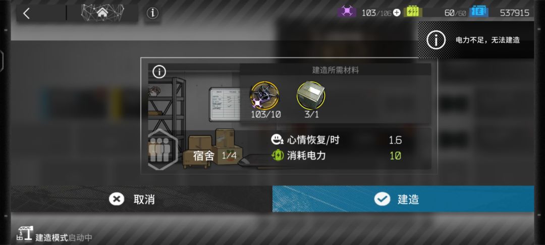 友友们为什么建不了啊 1