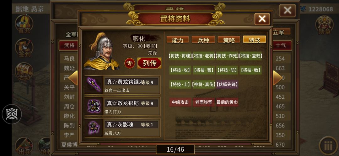 廖化先锋第一波测试 2