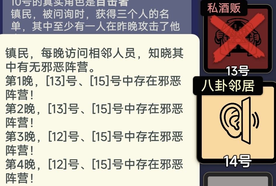 对…对吗? 1
