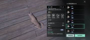 畜牧动物养殖攻略