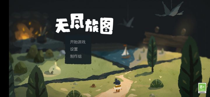 终于出啦!截图