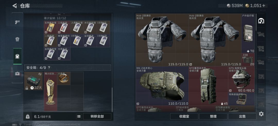 奖杯或剑兔换炫彩 玄武有没有人 1