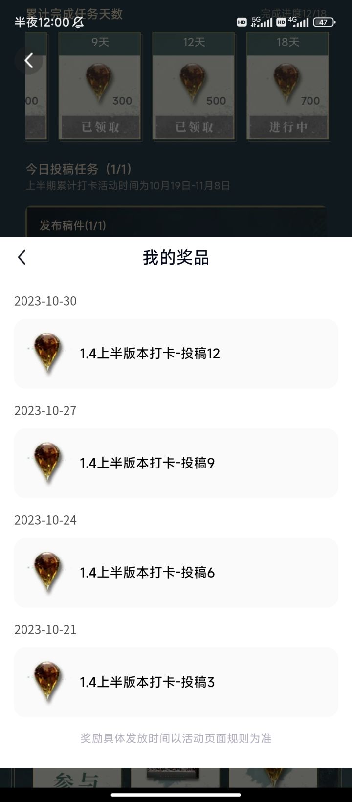 抖音这个奖励什么时候发啊截图