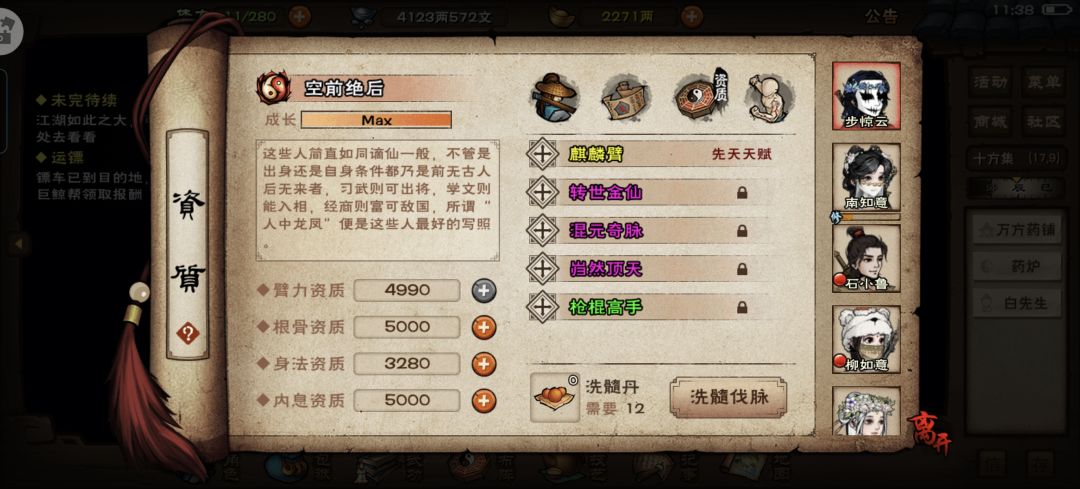步惊云金顶混1919丹 1