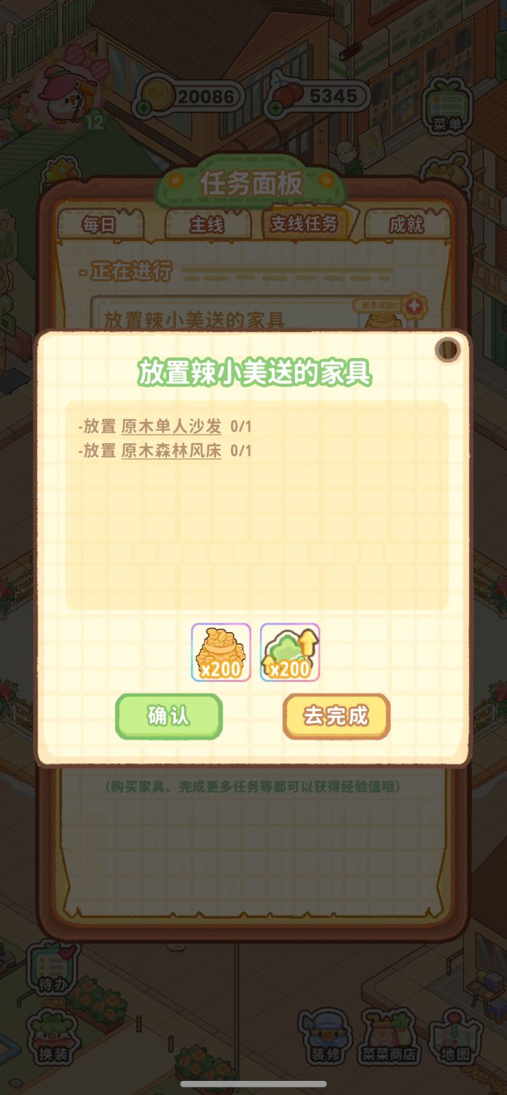 求助截图