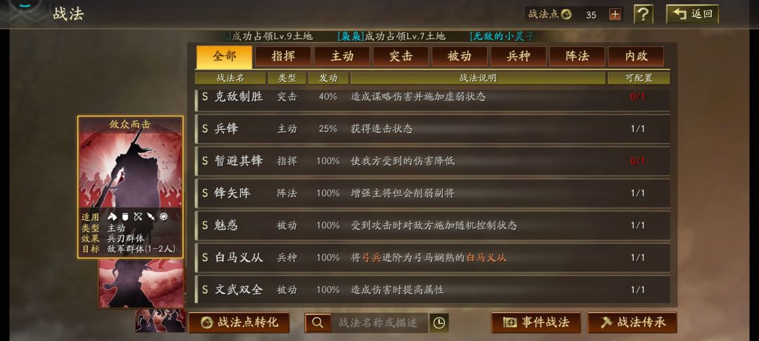 看看这个号 s5 3势吕和张角 5