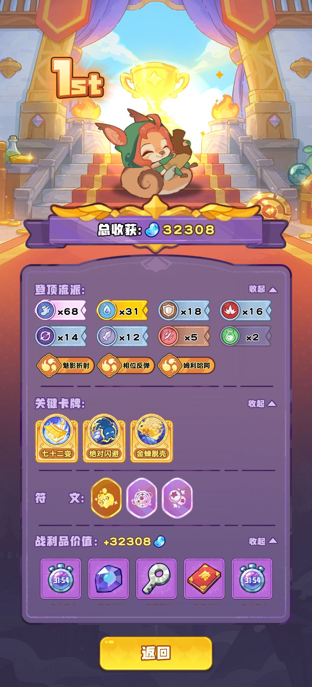 最离谱的一局 2