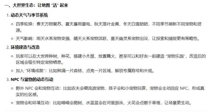 优化建议截图