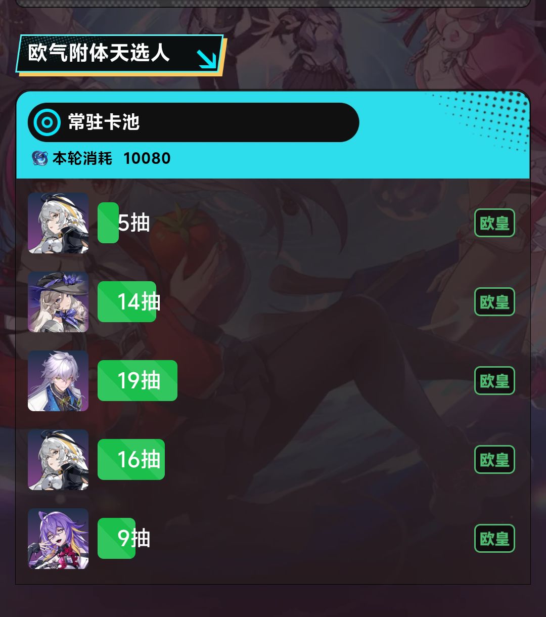 怎么配队 2