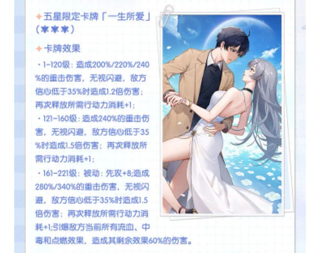 七夕限定哪个值得抽哇 2