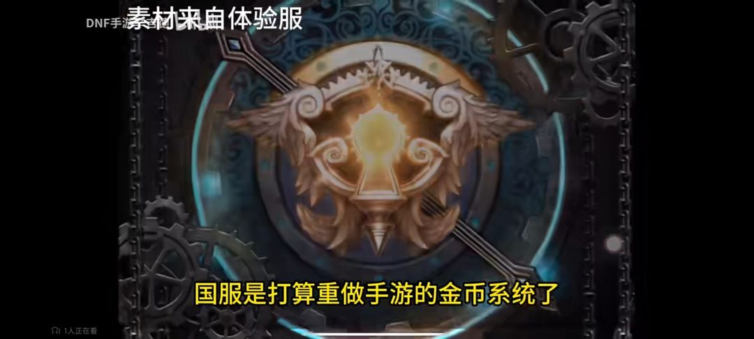 好消息dnf手游搬砖效率很高坏消息不能变现 1
