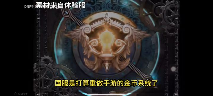 好消息dnf手游搬砖效率很高坏消息不能变现截图