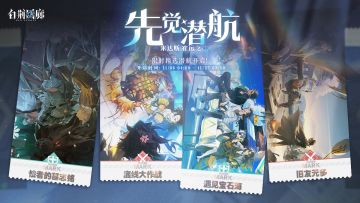 「先觉潜航·米达斯 崔远之」限时开启！