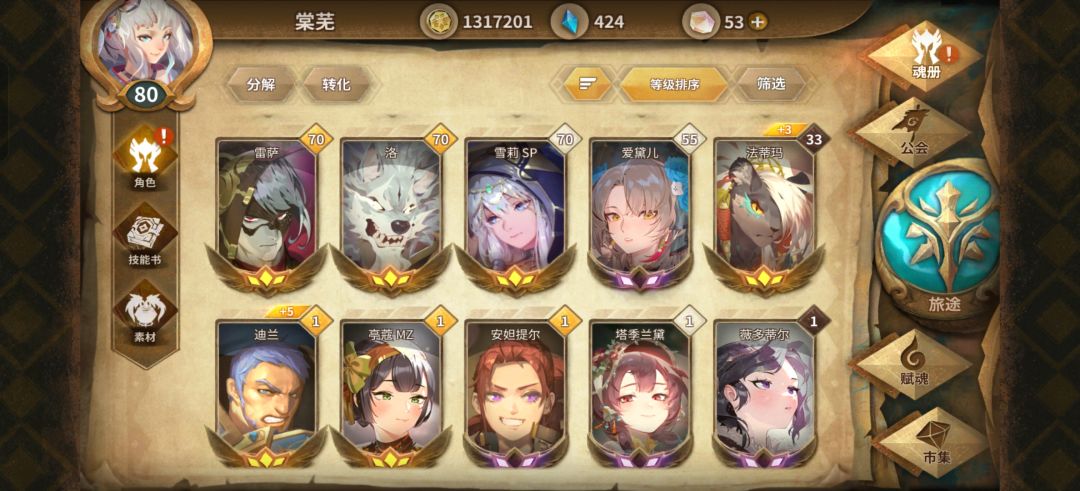 几年没玩回来了,请大佬帮我看看 12