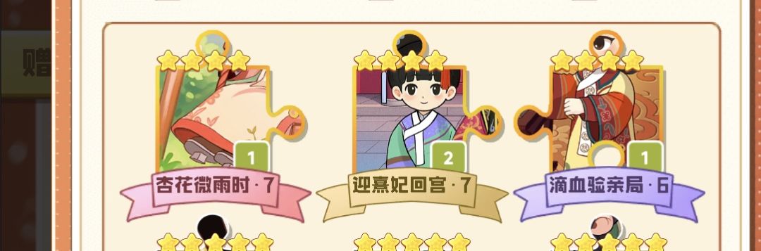 金五换卡 熹妃9 了却8换杏花滴血9 2