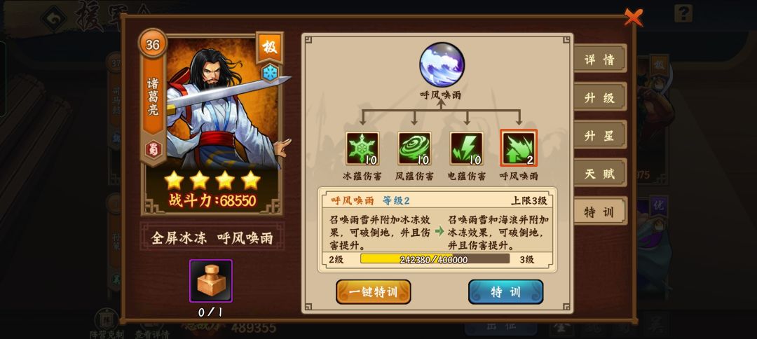 【攻略分享】橙色援军那个最实用截图