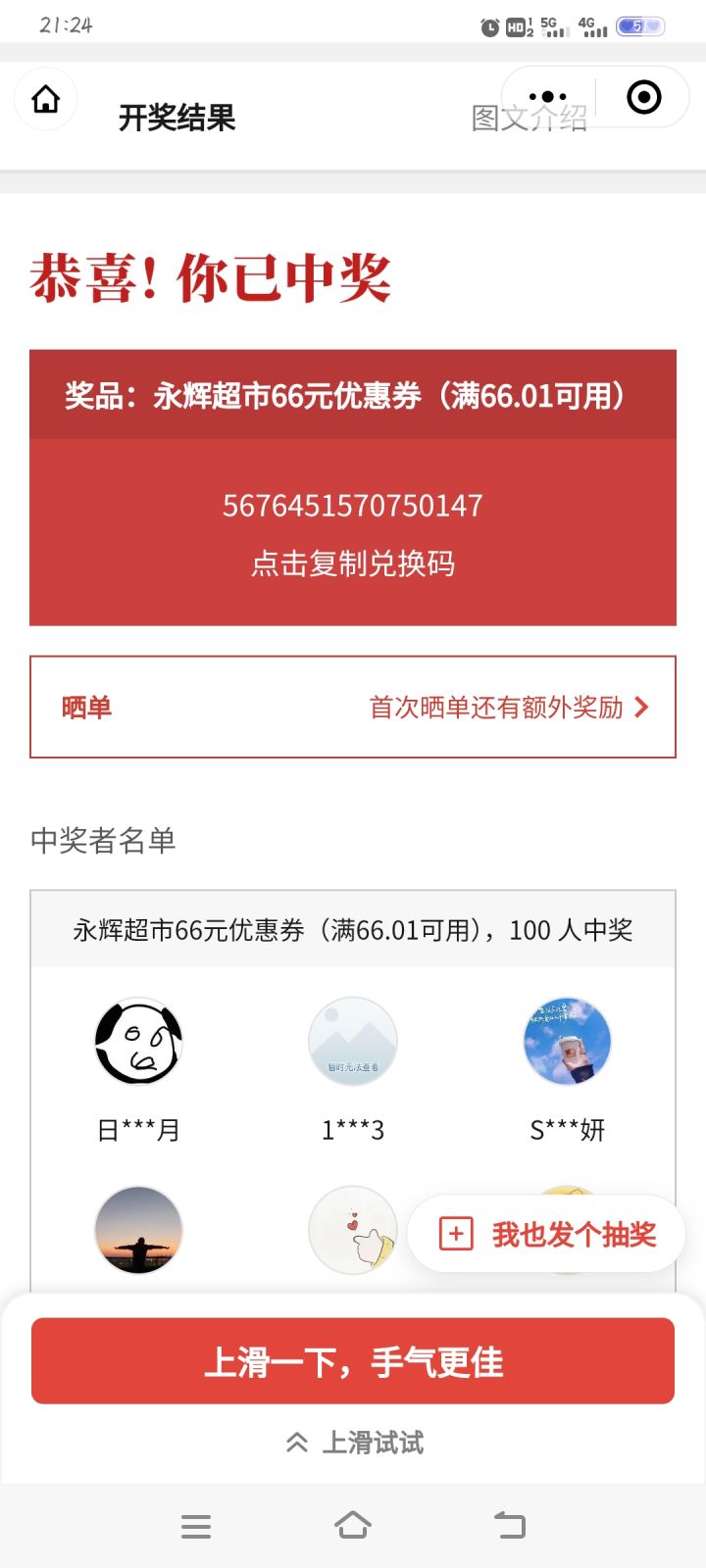 有人需要说一声截图