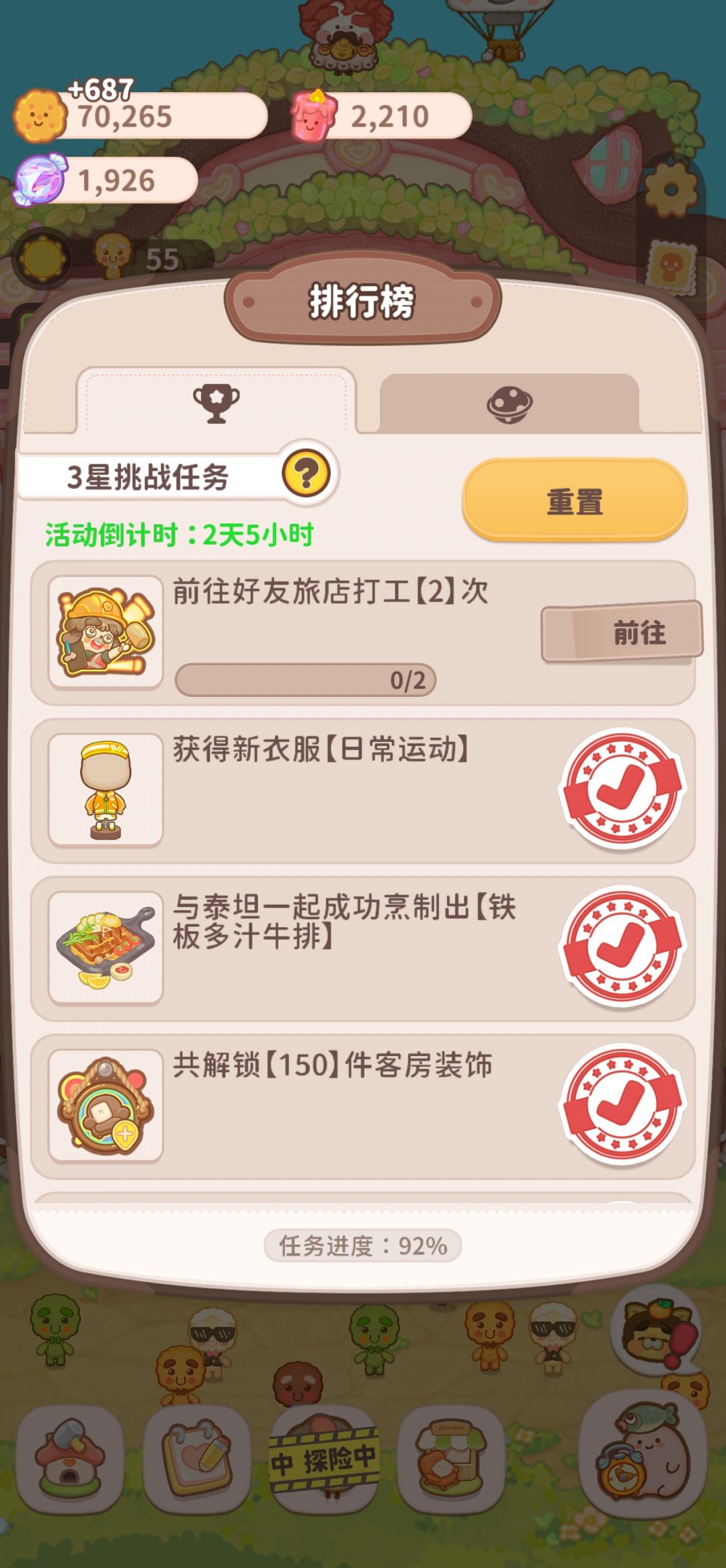 有人互助打工吗!!! 1
