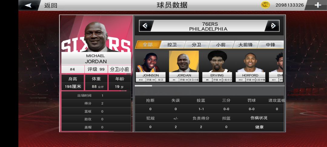 什么,主教练正在热身 ! 4