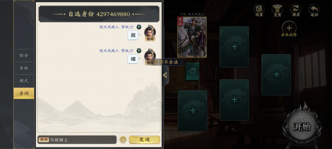 怎么老有莫名其妙的违禁词 1